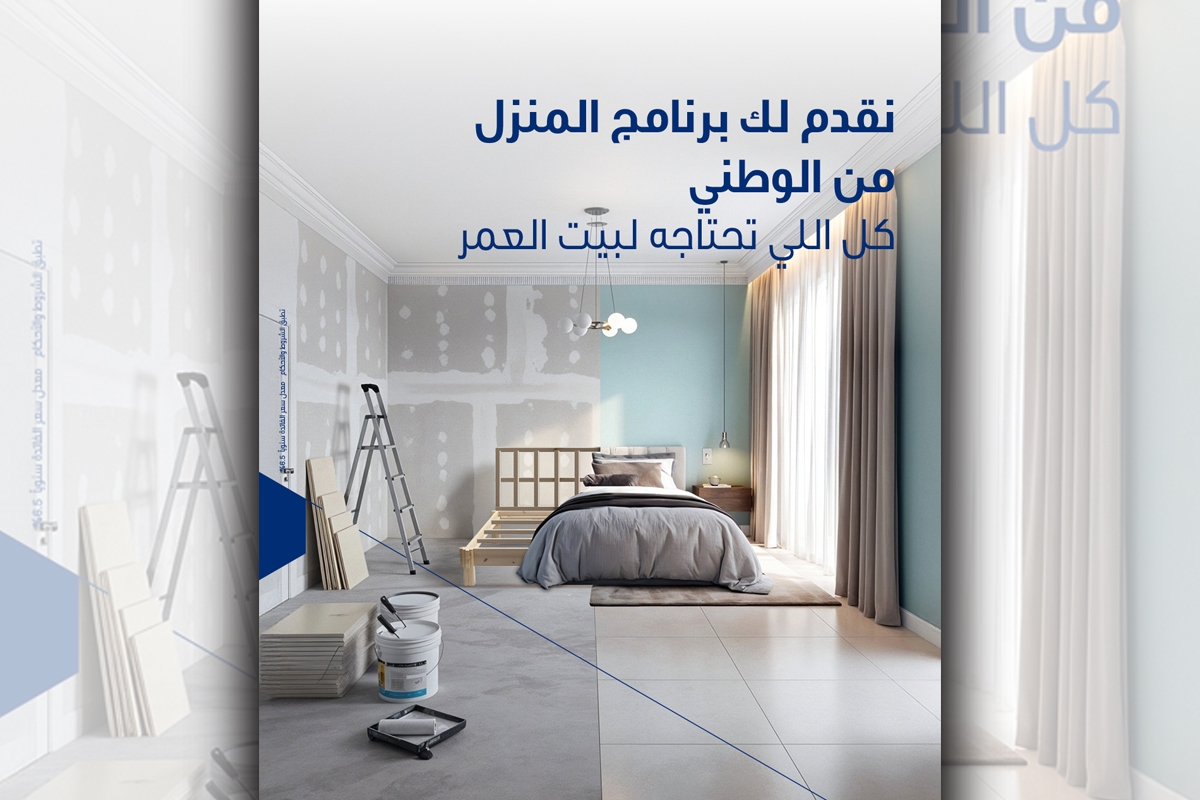 الوطني يعقد شراكة مع «أسيكو» لتقديم حلول تمويلية وعروض حصرية 