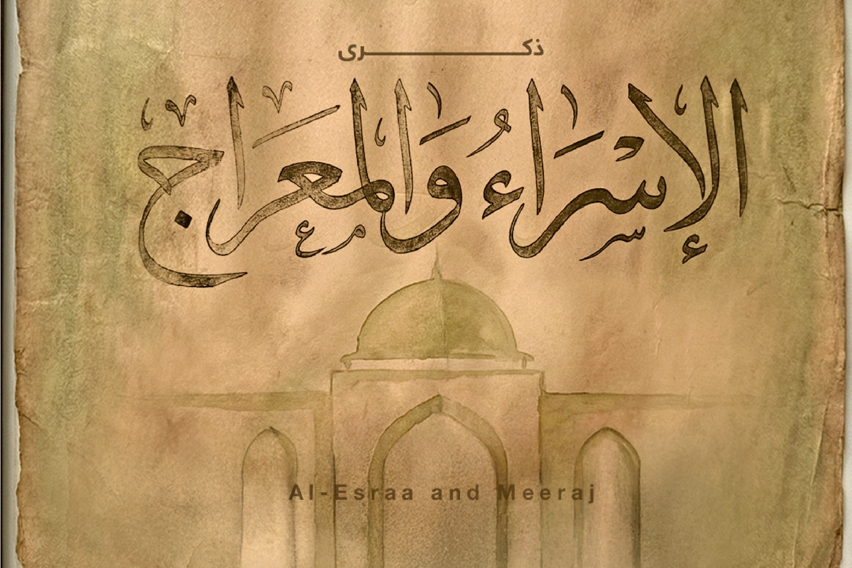 «التجاري» يوفر خدماته المصرفية خلال عطلة الإسراء والمعراج 