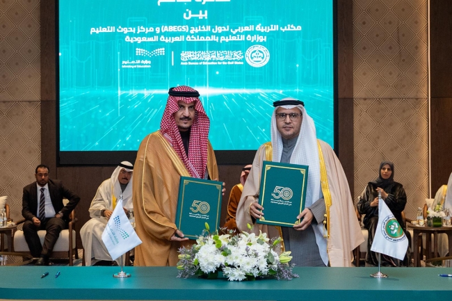 مذكرة تفاهم بين المركز العربي للبحوث التربوية لدول الخليج ومركز بحوث التعليم السعودي 