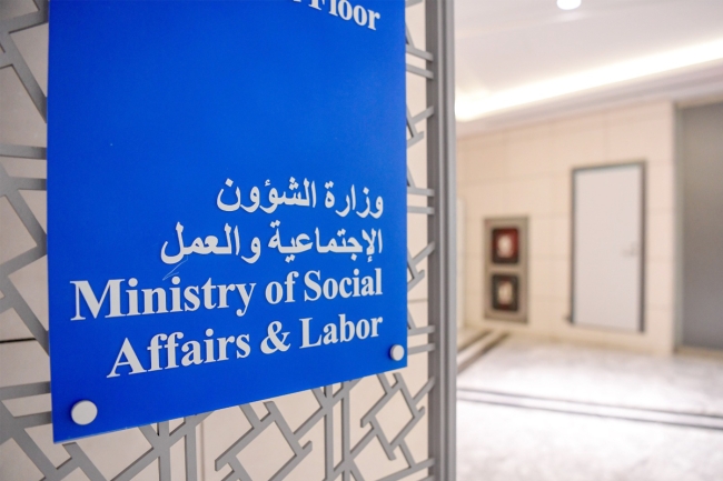 تسجيل الراغبين في العمل بـ «الرقابة التعاونية»