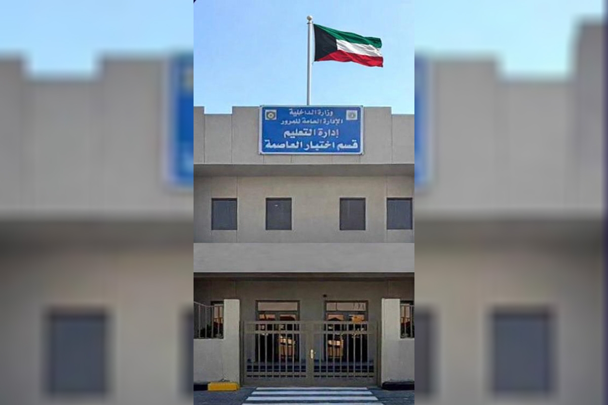 قسم اختبار قيادة مرور العاصمة ينتقل إلى مقره الجديد 