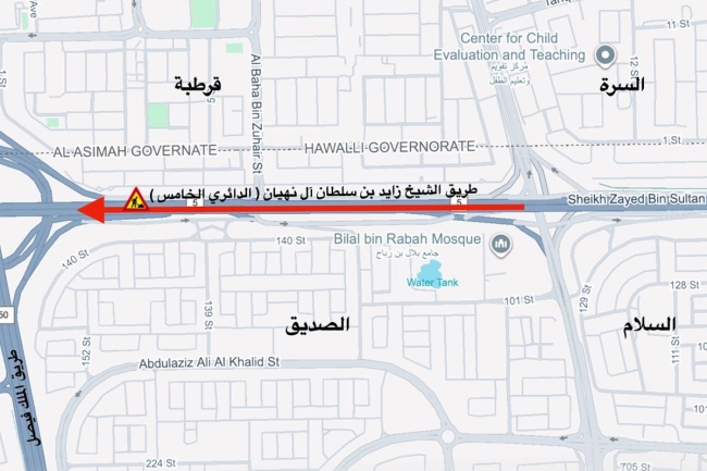 إغلاق جزئي على الدائري الخامس باتجاه الجهراء لمدة 10 أيام