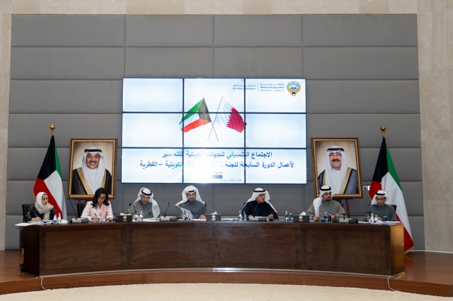 «الخارجية» تعقد اجتماعاً تنسيقياً استعداداً للدورة السابعة للجنة الكويتية – القطرية المشتركة