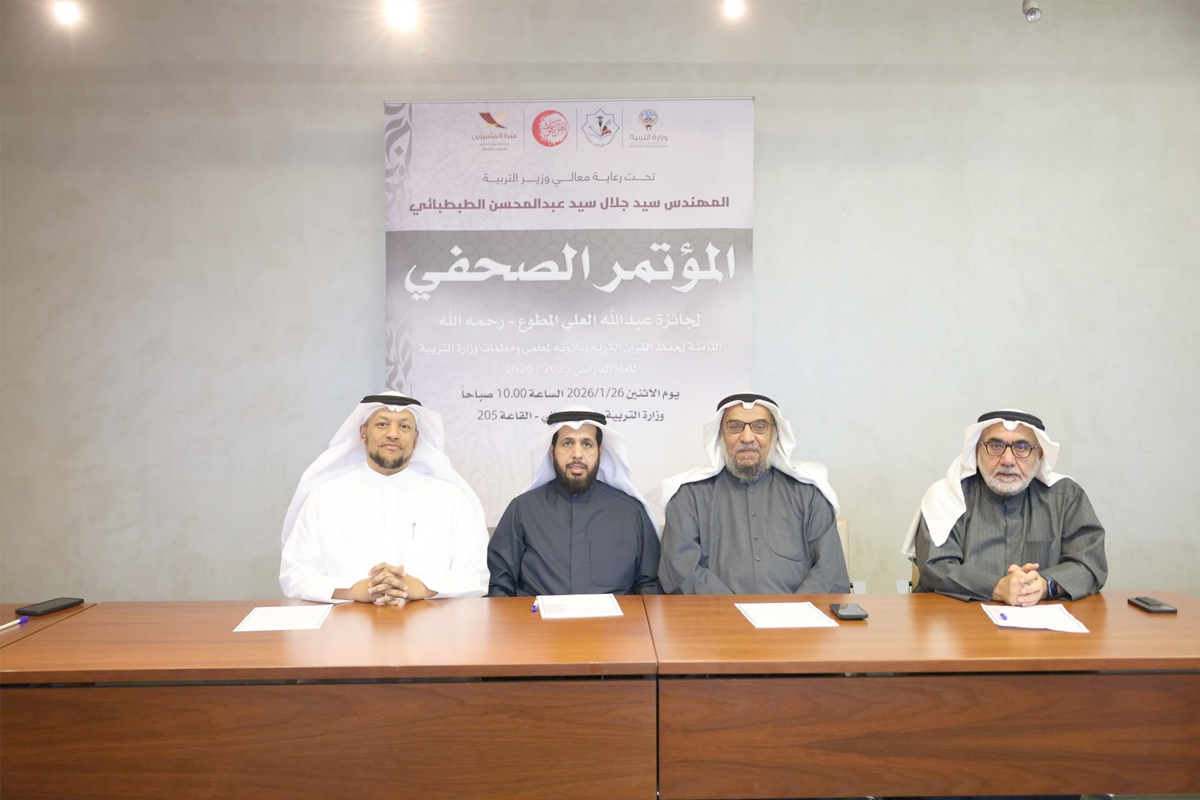«التربية» تدشن جائزة المطوع لحفظ القرآن 