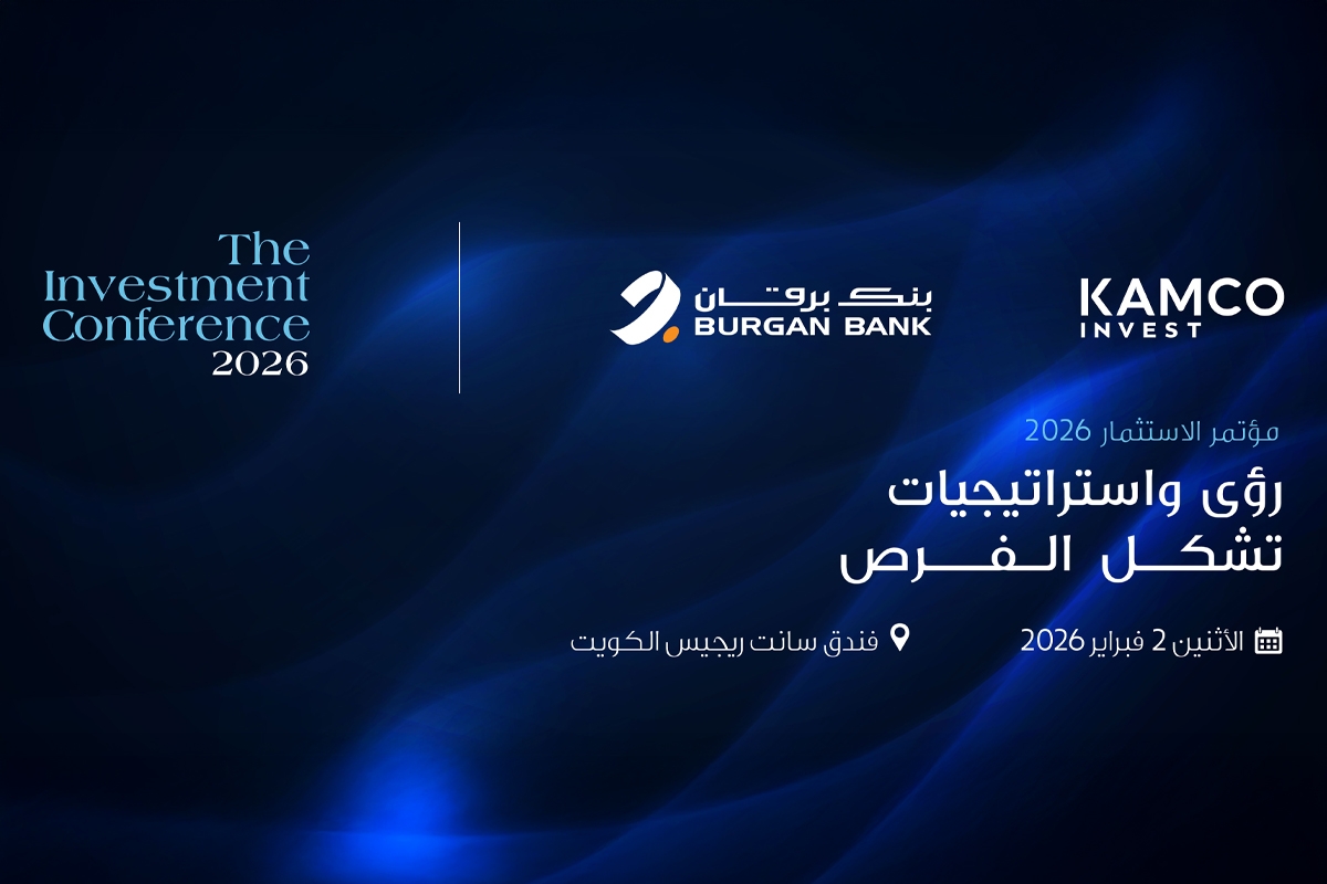 بنك برقان و«كامكو إنفست» يعلنان جاهزيتهما لاستضافة مؤتمرهما الاستثماري الثالث في 2 فبراير المقبل 