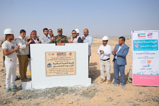«تنمية» تضع حجر أساس قرية سكنية لنازحي اليمن