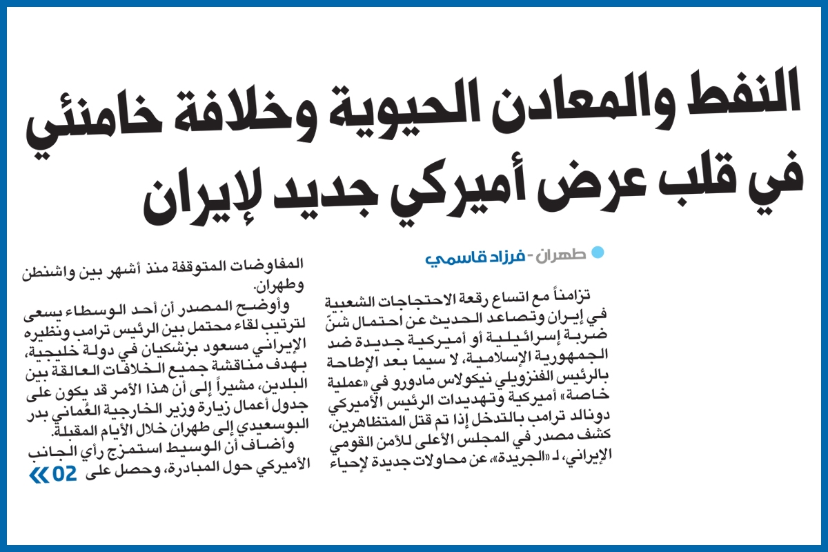 صورة ضوئية لخبر الجريدة