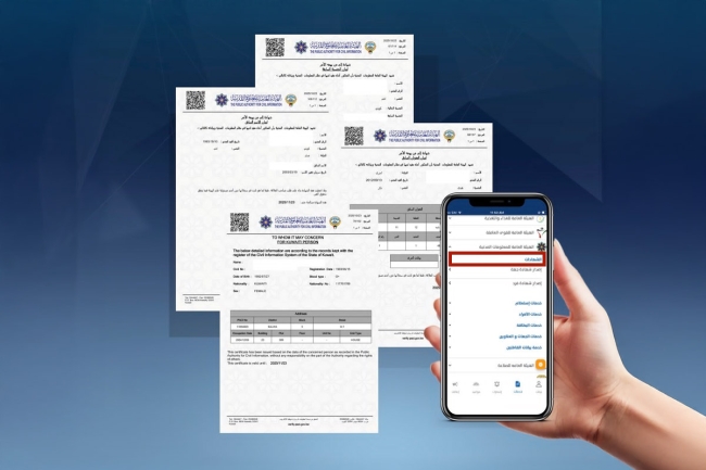 «المعلومات المدنية» تطلق خدمة إصدار شهادات جديدة عبر «سهل»