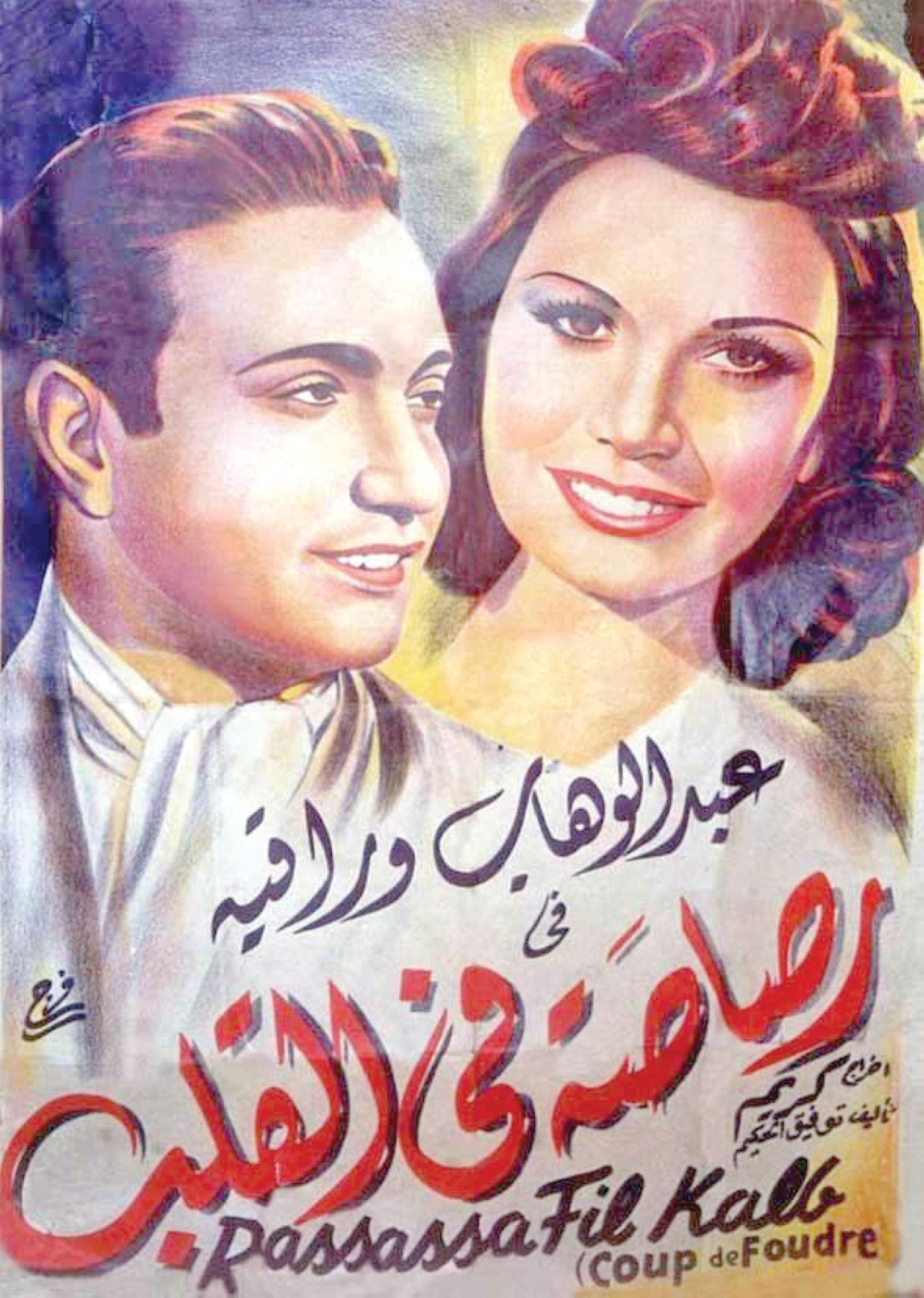 ملصق الفيلم    