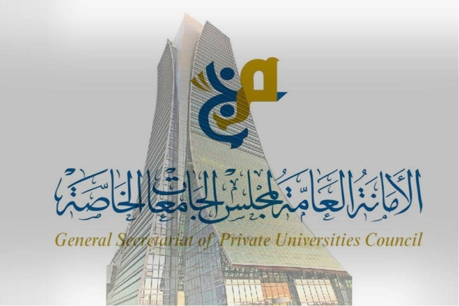 «الجامعات الخاصة»: تحويل الدراسة إلى «عن بُعد» غداً