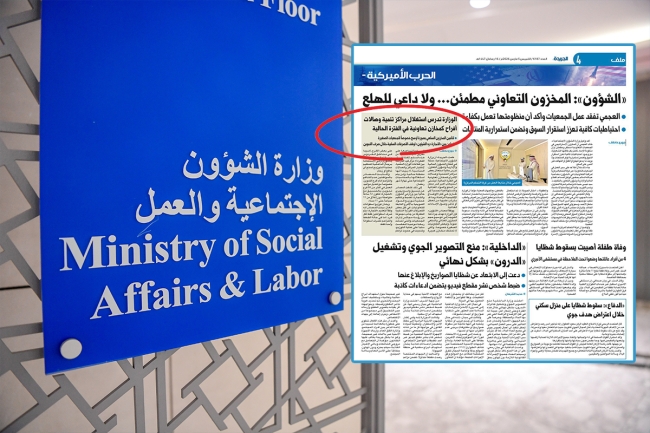 تأكيداً لـ«الجريدة».. «الشؤون»: استغلال صالة «القفيدي» و«مركز تنمية عبدالله المبارك» كمخازن تموينية