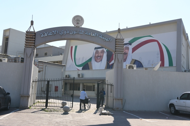 «ذوي الإعاقة»: تأجيل كافة المواعيد الخاصة باللجان الطبية إلى مابعد عيد الفطر