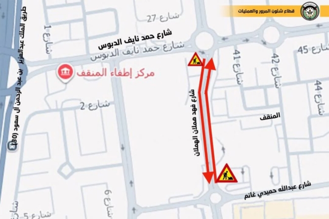 «المرور»: إغلاق كامل لشارع فهد الهملان في المنقف حتى 15 مارس الجاري