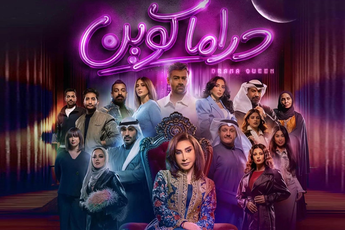 الكاظمي: «دراما كوين» الأقرب لقلبي