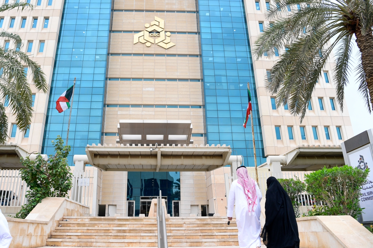 الكويت – «الخدمة المدنية»: تعطيل الوزارات والجهات الحكومية اعتباراً من الخميس
