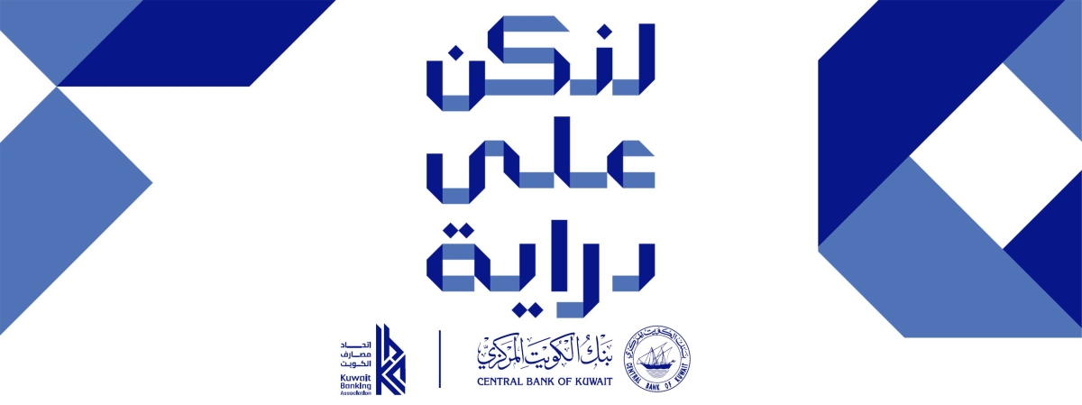  بوبيان يدعو إلى التحقق من الروابط المشبوهة