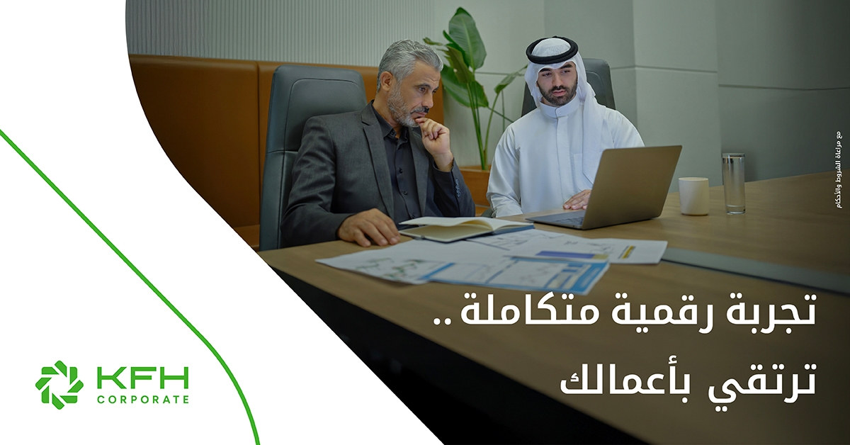  بيت التمويل يدعم الشركات بحلول رقمية مبتكرة عبر eCorp 