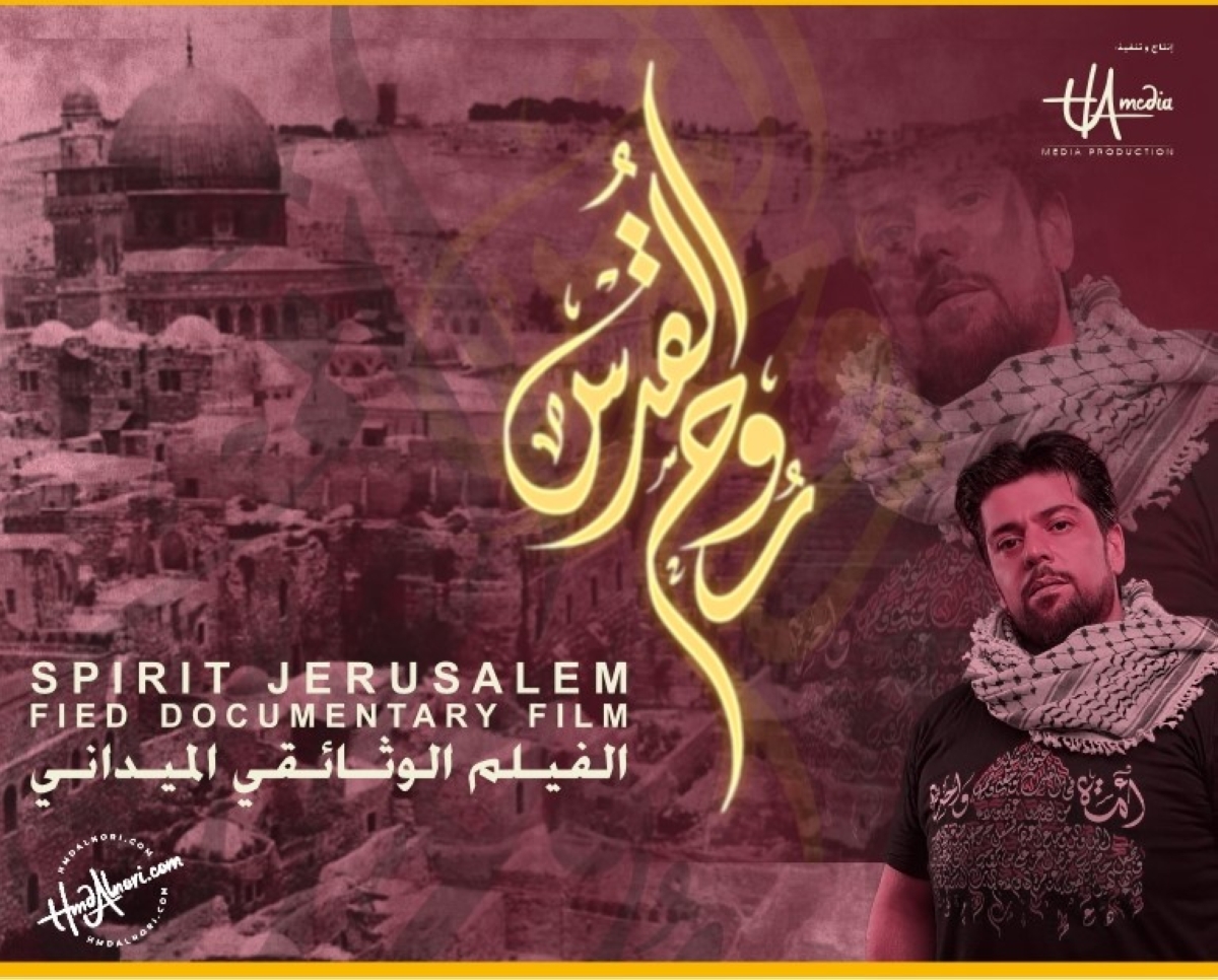 النوري: أعكف على كتابة مسلسل ينتهي بتحرير القدس
