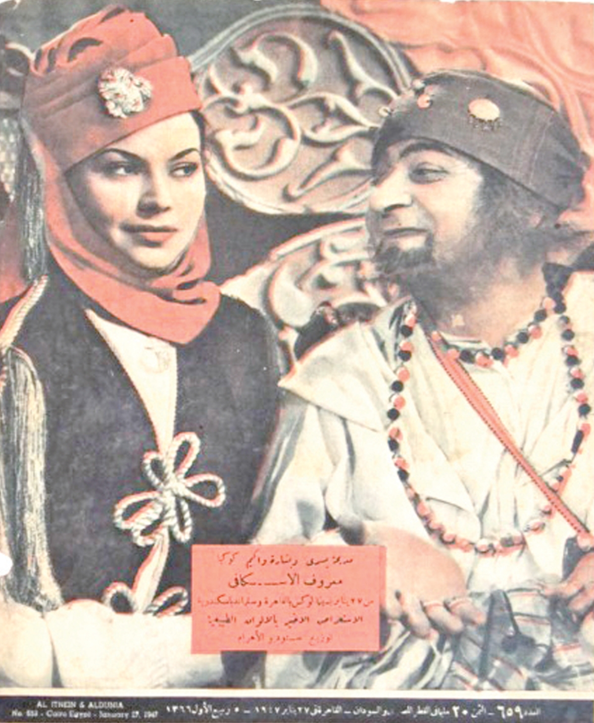 نجوم خلف الكاميرا: فؤاد الجزايرلي...فكاهي السينما المحبوب