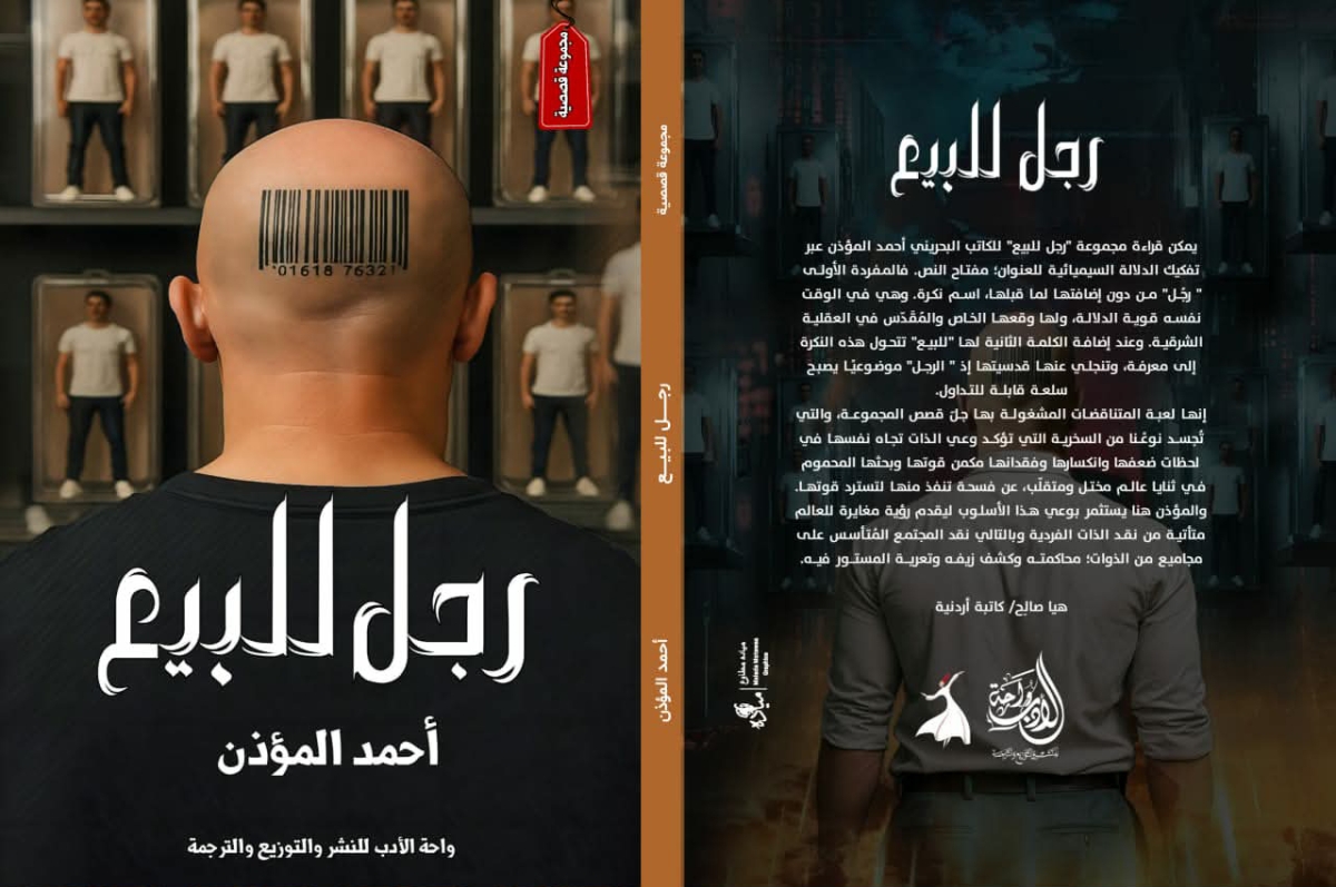 غلاف المجموعة     