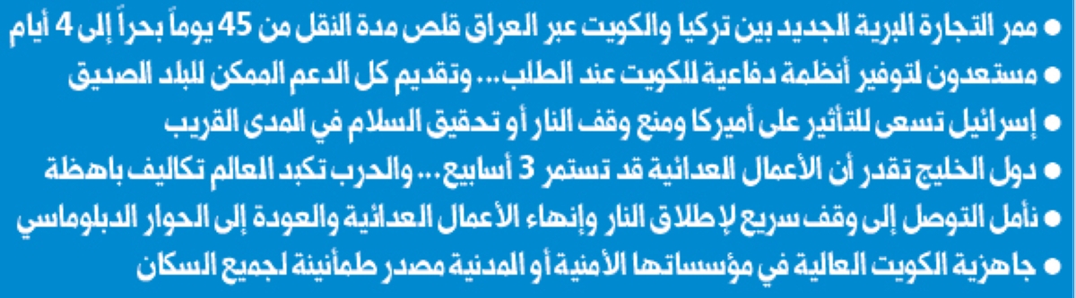 السفيرة التركية لـ الجريدة : اعتداءات إيران على الكويت لا يمكن تبريرها بأي ذريعة