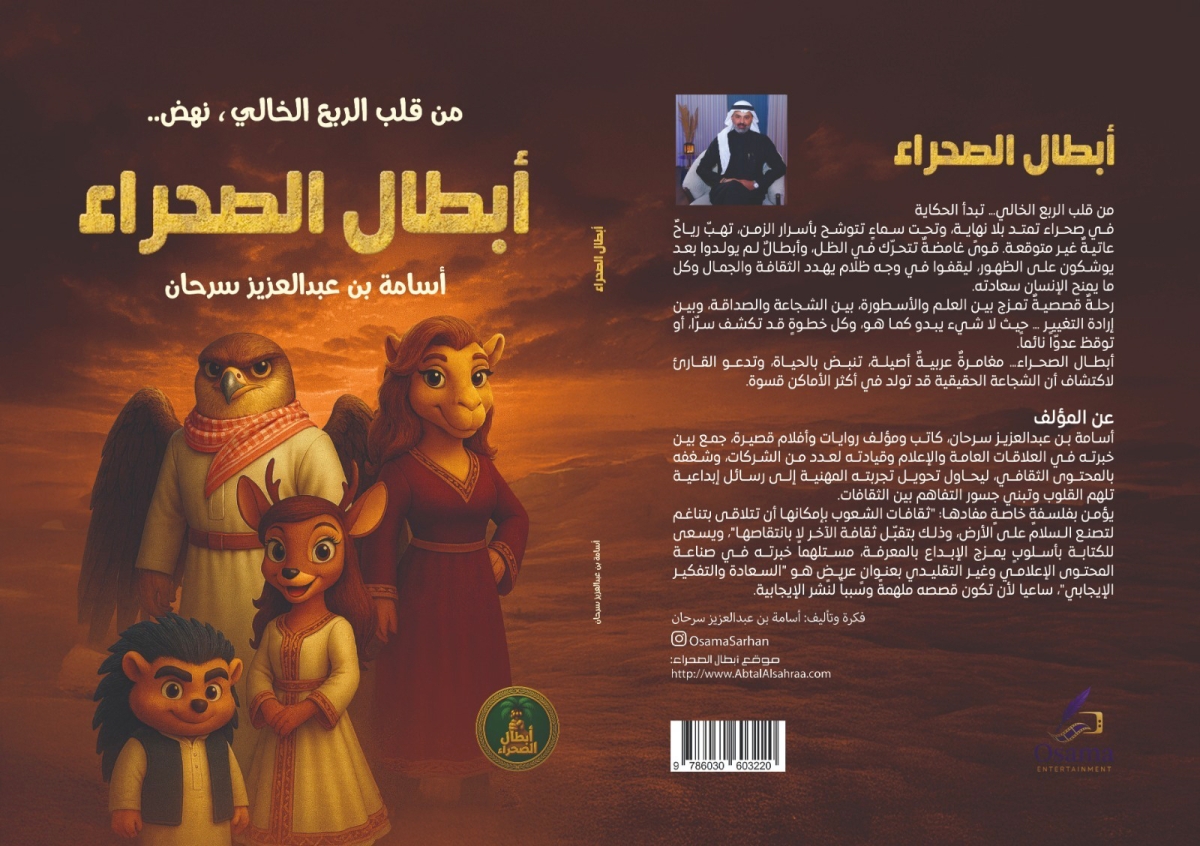 غلاف الرواية    