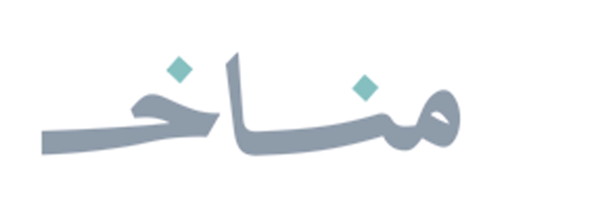  مناخ : الحرب الأميركية الإيرانية تضغط على نشاط الاستدامة في القطاع المصرفي الكويتي