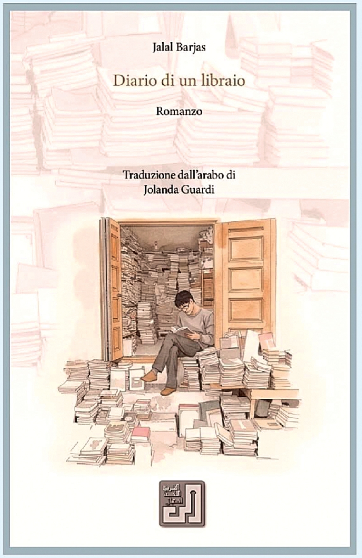 غلاف الإصدار