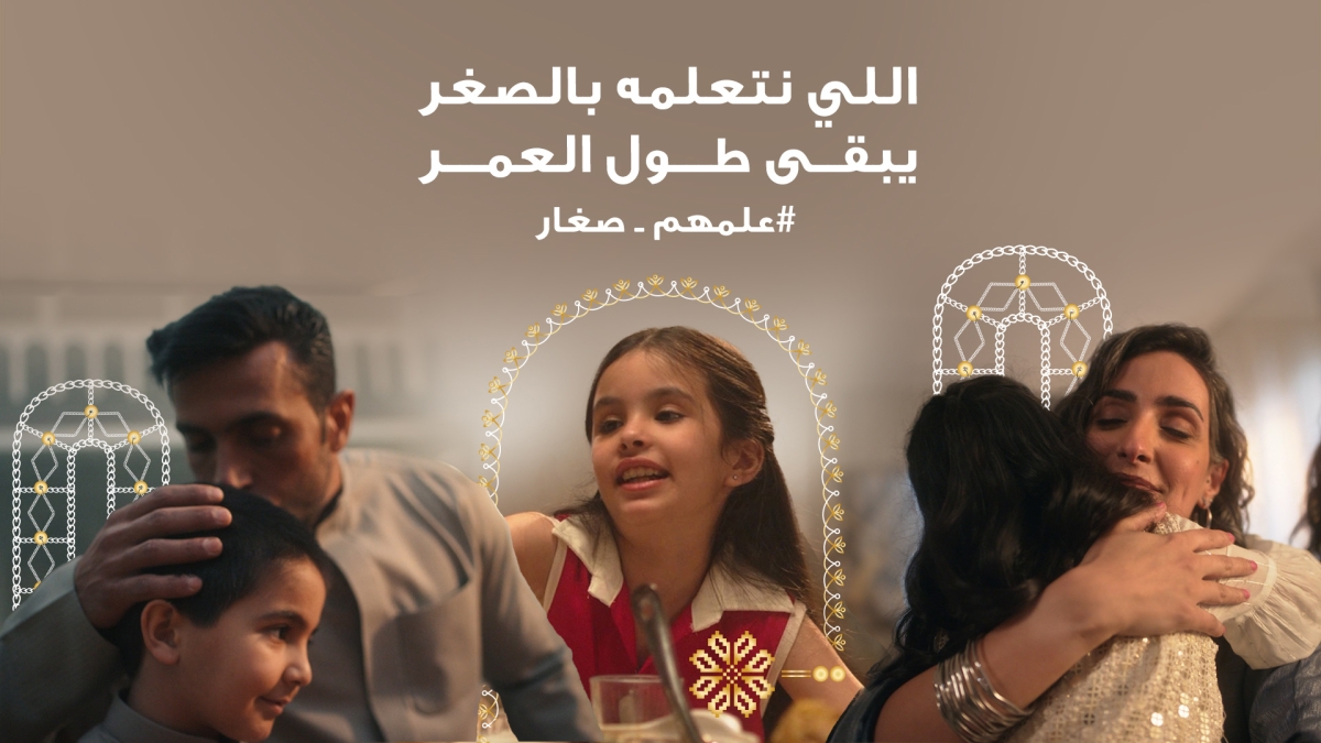حملة «علمهم صغار»