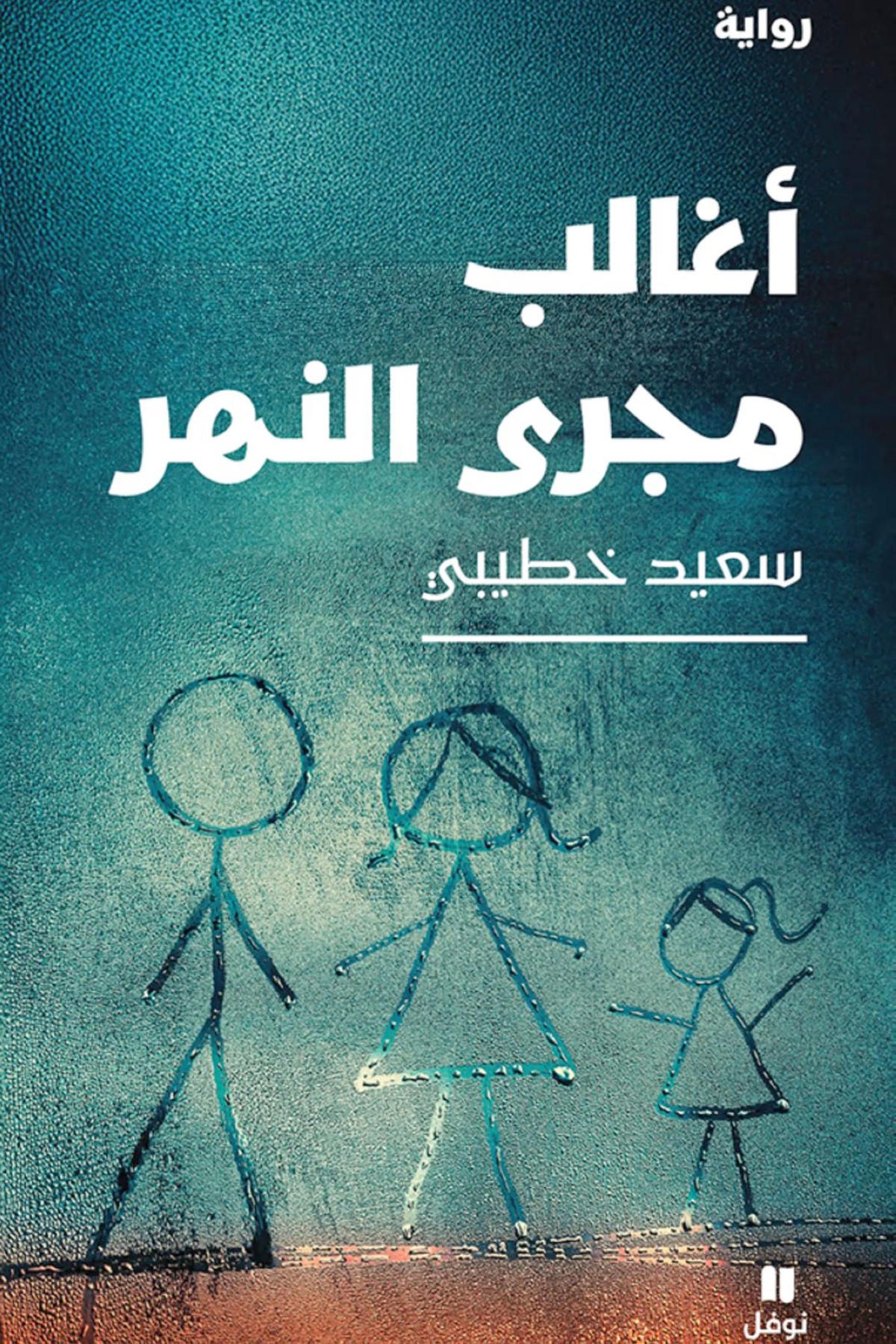 خطيبي لـ الجريدة. : الكويت مصدر مهم للمعرفة والثقافة