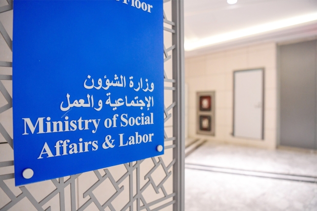 «الشؤون» تجهّز لحل وتصفية أموال 5 جمعيات نفع عام 