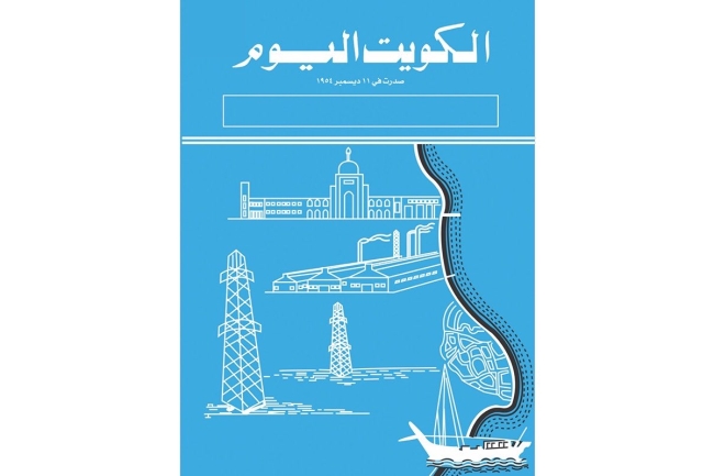 «الكويت اليوم» تنشر مرسوما بقانون لتعديل أحكام الجنسية الكويتية