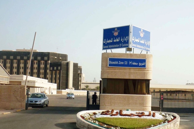 الكويت تشارك في اجتماع الاتحاد الجمركي الخليجي