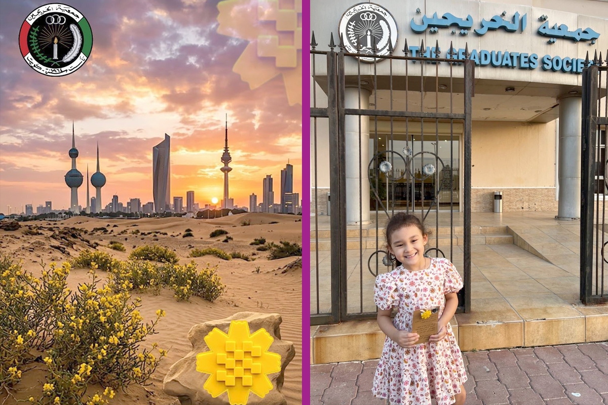 توزيع زهرة العرفج في الجمعية - ملصق الجمعية