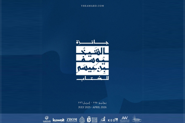 جائزة الشيخ يوسف بن عيسى للكتاب تعلن الفائزين في دورتها الأولى 