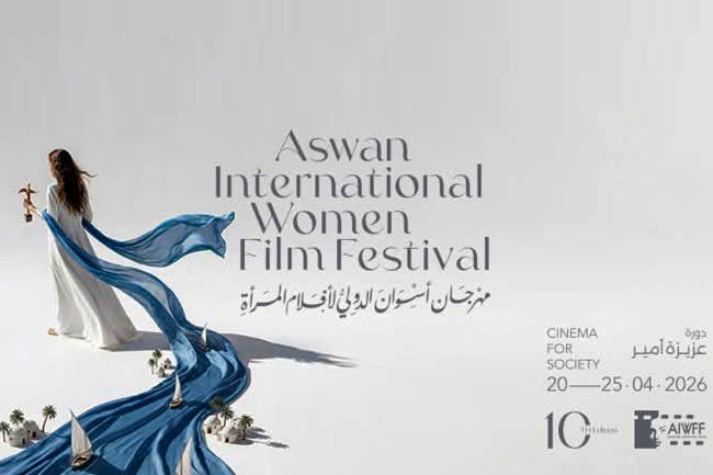 65 فيلماً من 33 دولة في مهرجان أسوان الدولي لأفلام المرأة 