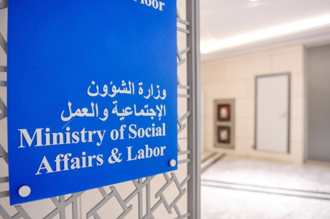 وزيرة الشؤون تحل 5 جمعيات نفع عام... واتحاداً لذوي الإعاقة