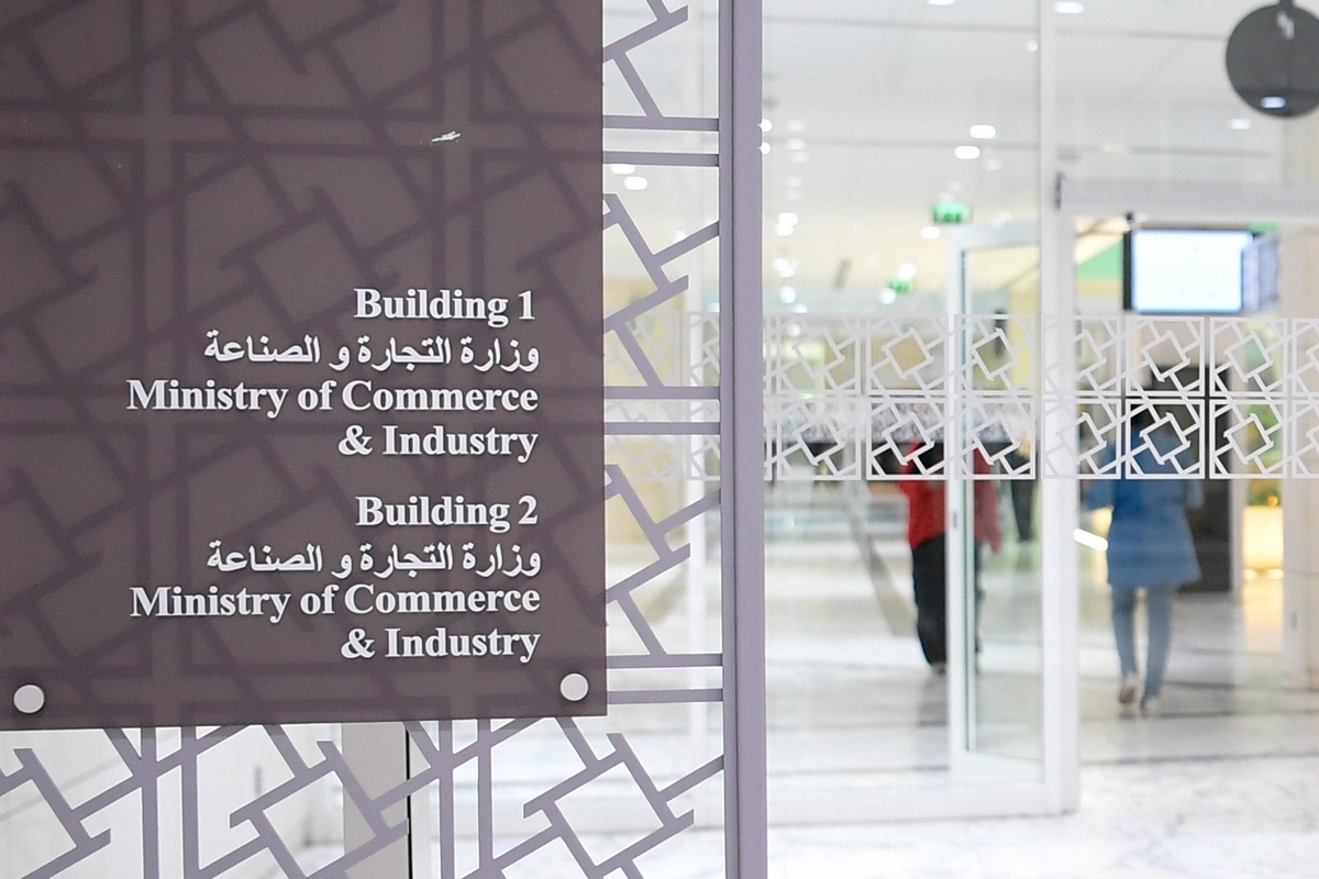 «التجارة»: 1146 معاملة في السمسرة والتقييم العقاري بإيرادات 22.8 ألف دينار خلال 2025 