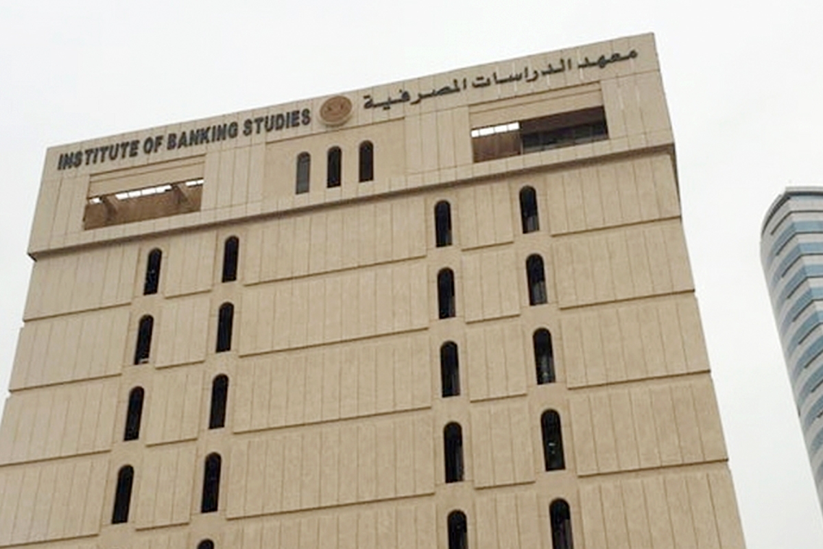 «الدراسات المصرفية» يطلق برنامج بعثات دراسية داخلية للكويتيين 