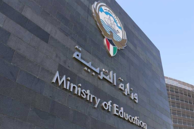 التربية توجه مديري الثانوي بالتواجد غداً في مدارسهم