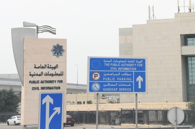 «المعلومات المدنية» تستأنف العمل بالنظام الرسمي اعتباراً من 3 مايو 