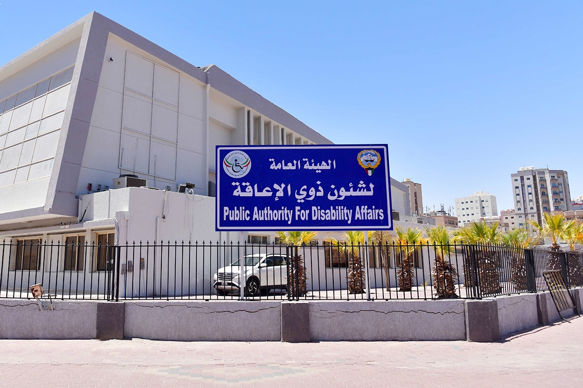 «هيئة الإعاقة»: تعزيز التعاون لدعم وتمكين ذوي الإعاقة وتطوير خدماتهم 