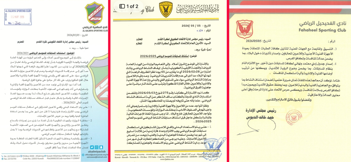 4 أندية تطالب الكرة باتخاذ إجراءات عاجلة قبل استئناف الموسم