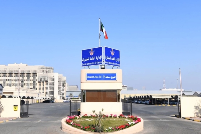 الكويت تشارك في الاجتماع الإقليمي الـ63 لمنظمة الجمارك العالمية. في اطار تعزيز التعاون والتنسيق بين الإدارات الجمركية 