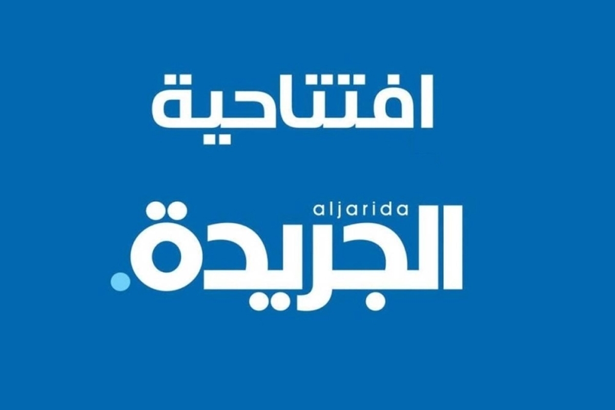 افتتاحية: الصين... بين حسابات المصالح وحدود المبادئ