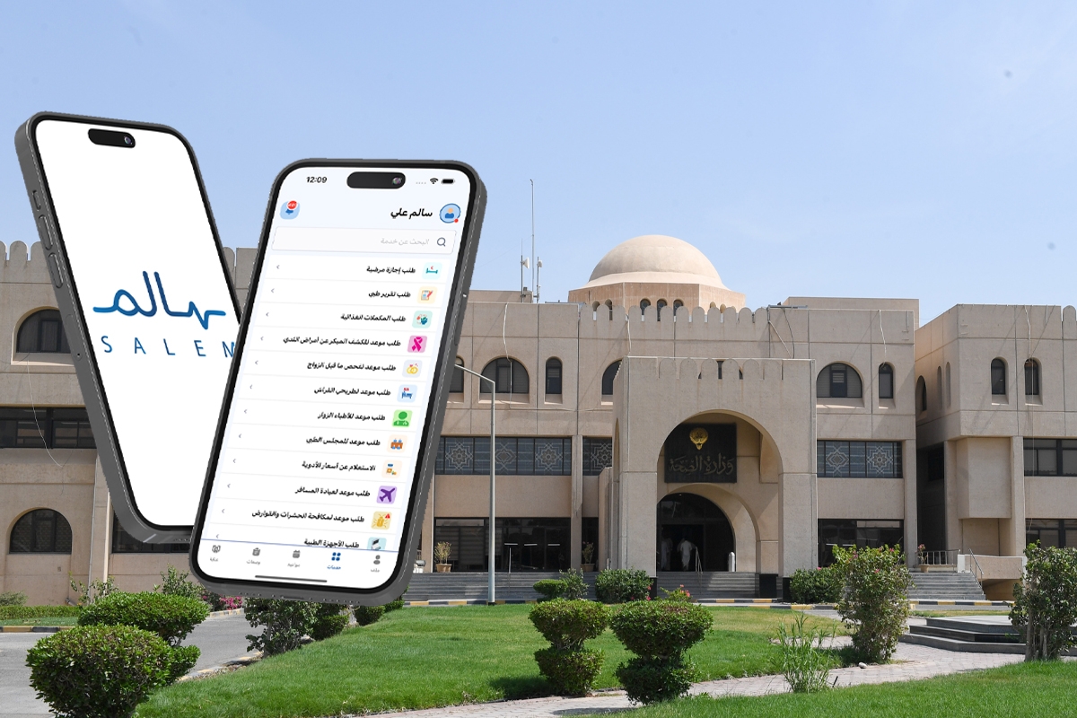 تفعيل نظام صرف المكملات الغذائية إلكترونياً عبر تطبيق «سالم» 