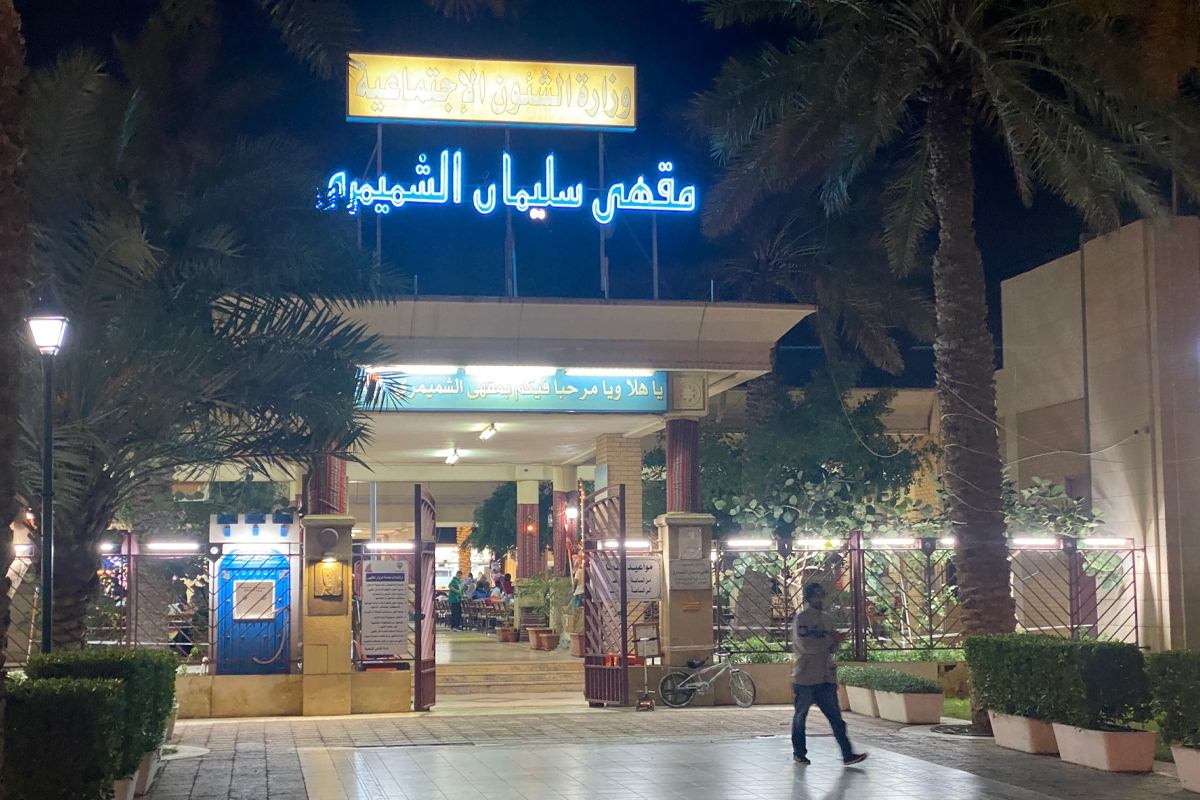 «الشؤون»: افتتاح مقهى الشميمري قريباً بعد الانتهاء من أعمال التطوير 