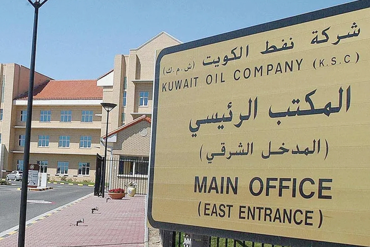 «نفط الكويت»: استكشافات تجارية بـ 2024 - 2025 