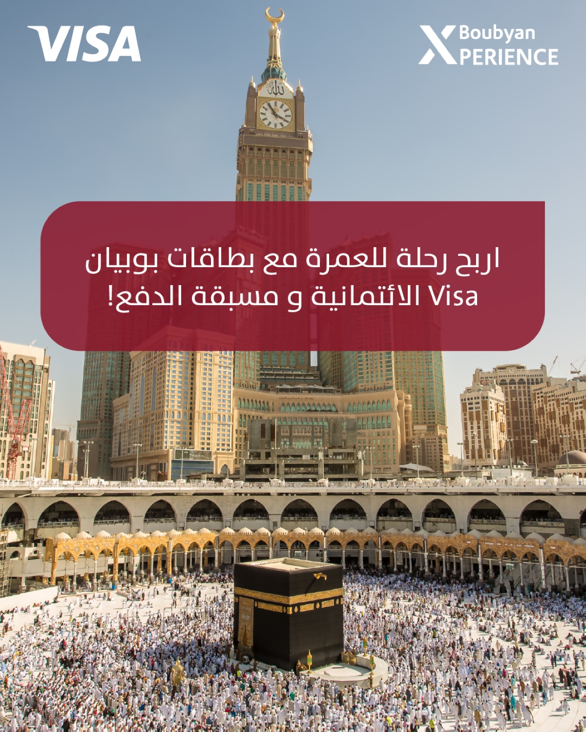 رحلة العمرة مع Boubyan Xperience