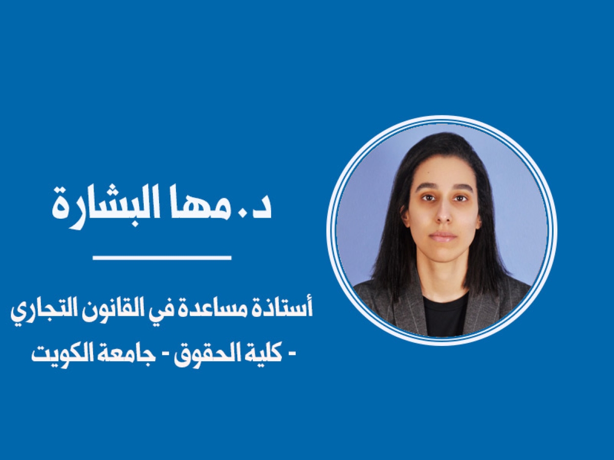 دراسة: العمل الحر بين الترخيص الفردي وقالب شركة الشخص الواحد 